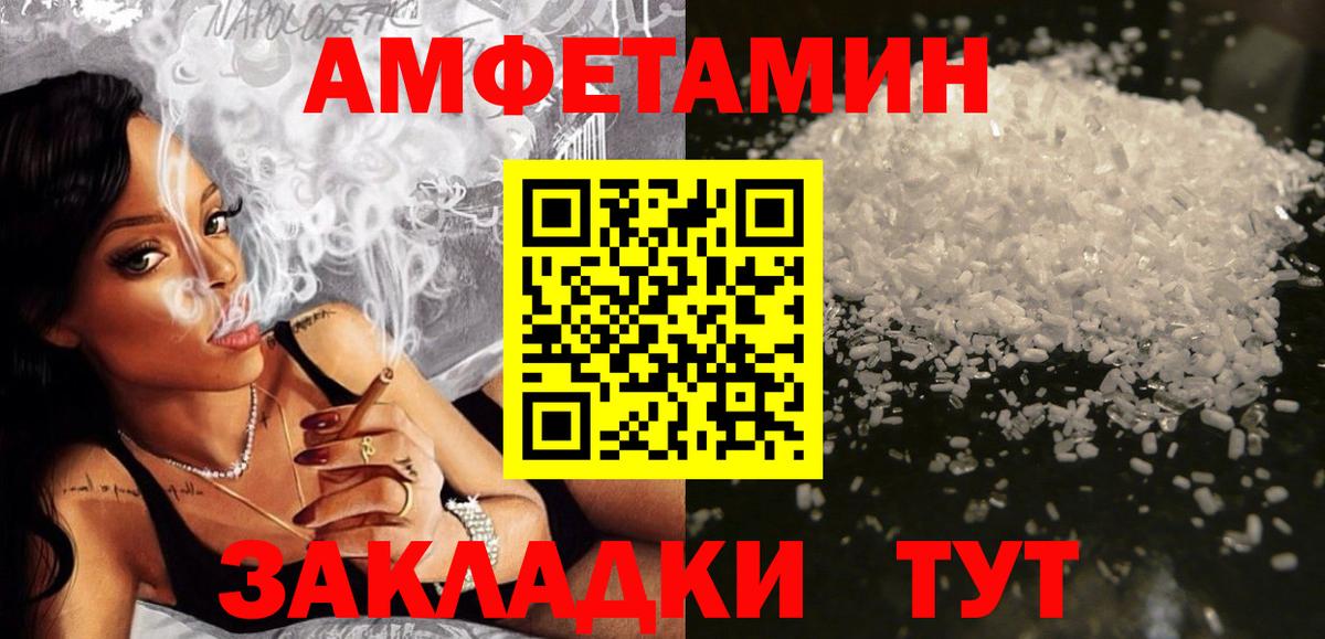 Amphetamine 97%  Вход с VPN  Amphetamine  Кубинка  Amphetamine 