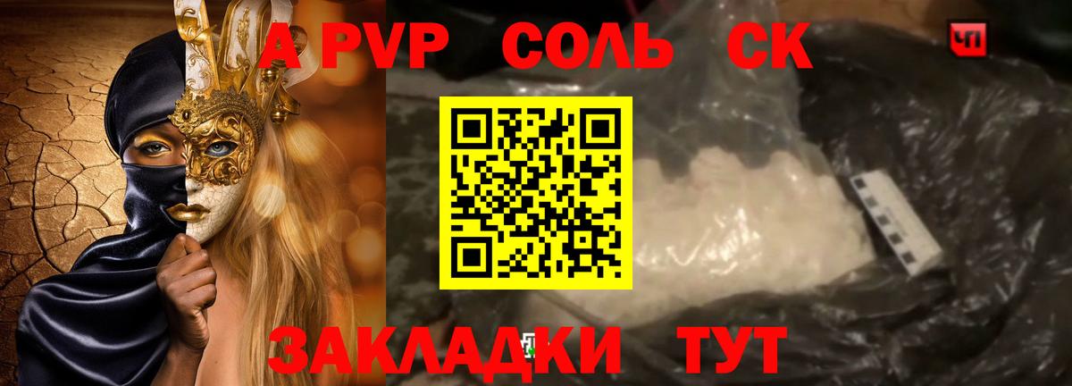 APVP СК КРИС  Alpha-PVP мука  Вход с VPN  Кубинка 