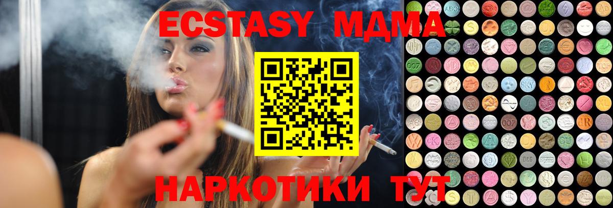 ЭКСТАЗИ 280мг Кубинка