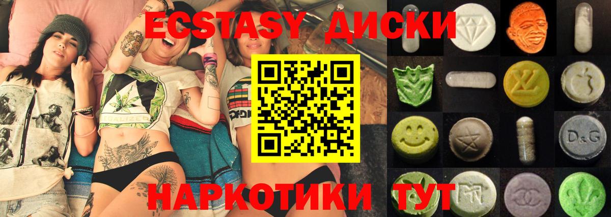 Кубинка  Ecstasy TESLA  Вход с VPN  ЭКСТАЗИ  Экстази VHQ 