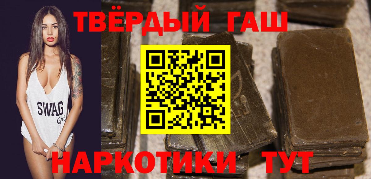 Гашиш  Гашиш хэш  купить наркоту  Кубинка  ГАШИШ Изолятор  Вход с VPN 