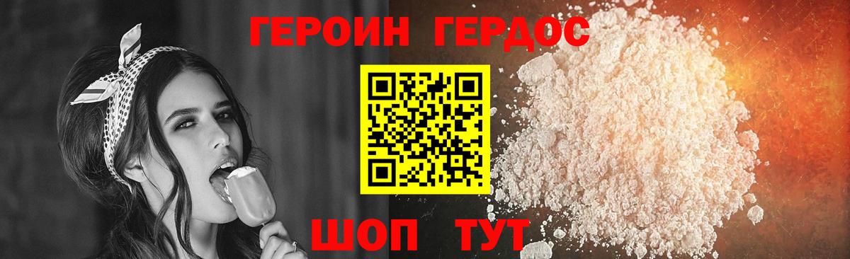 ГЕРОИН герыч  Вход с VPN  Кубинка 