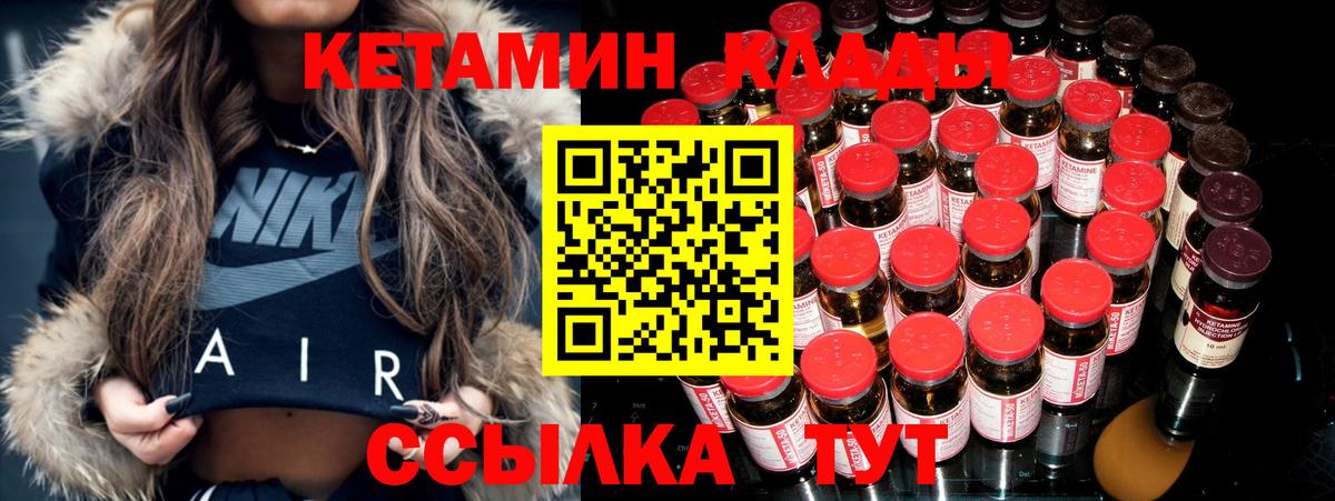 КЕТАМИН ketamine Кубинка