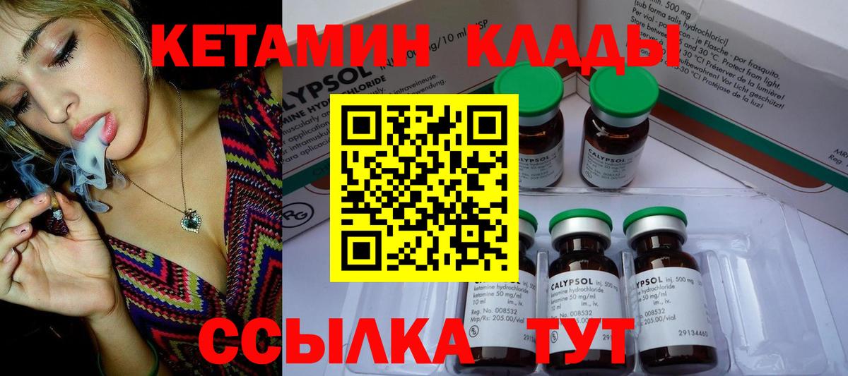 Кубинка  КЕТАМИН VHQ  Вход с VPN 
