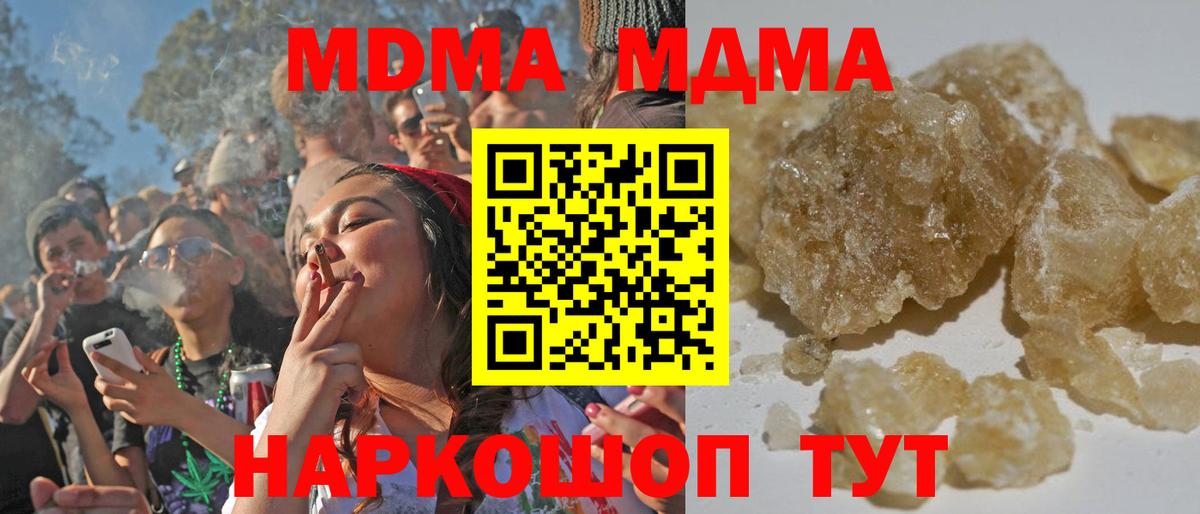 Кубинка  МДМА Molly  Вход с VPN  MDMA молли 