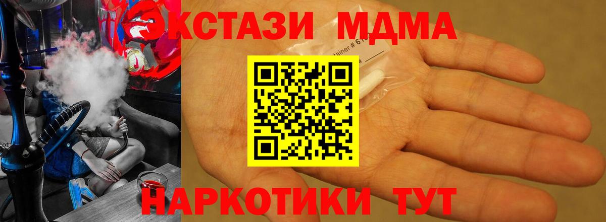 MDMA VHQ Кубинка