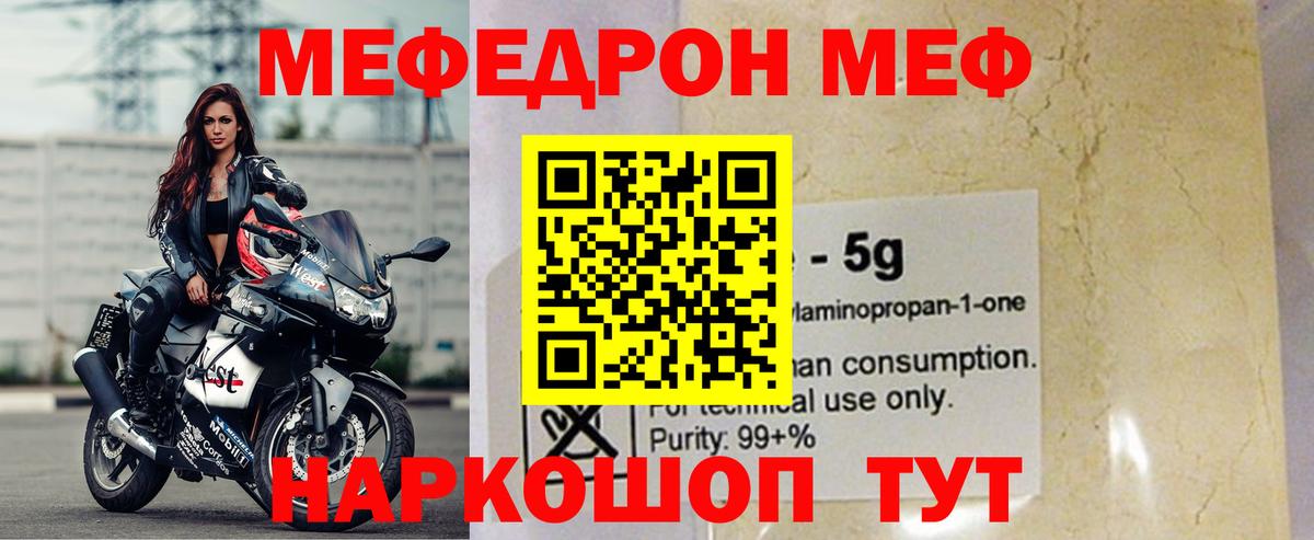 Кубинка  МЕФ 4 MMC  Вход с VPN  МЕФ  Меф мяу мяу 