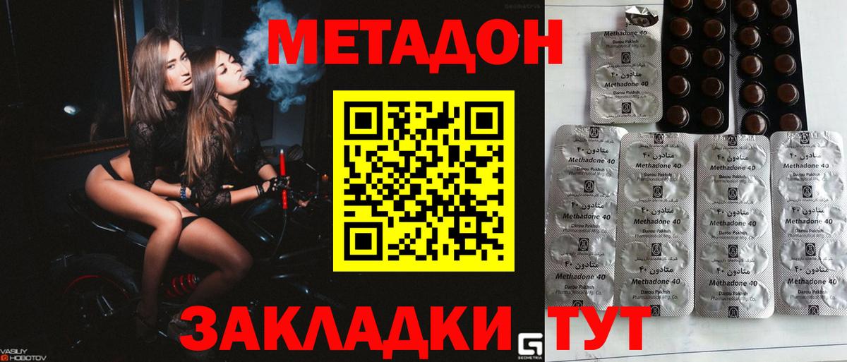это состав  Вход с VPN  МЕТАДОН VHQ  Кубинка  Метадон белоснежный 