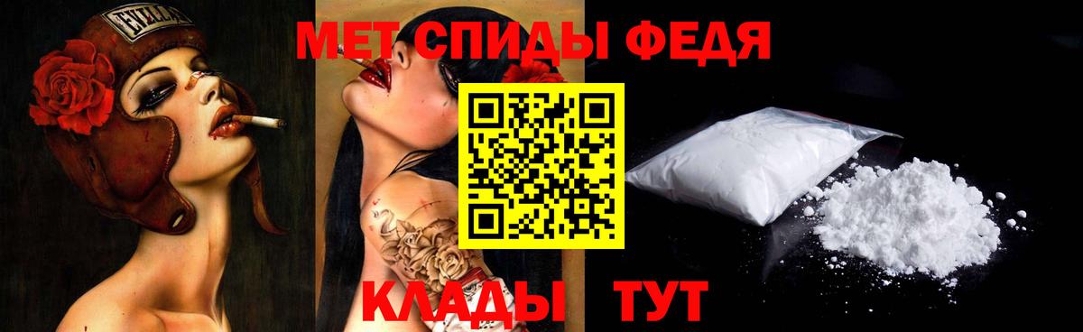 Первитин мет Кубинка